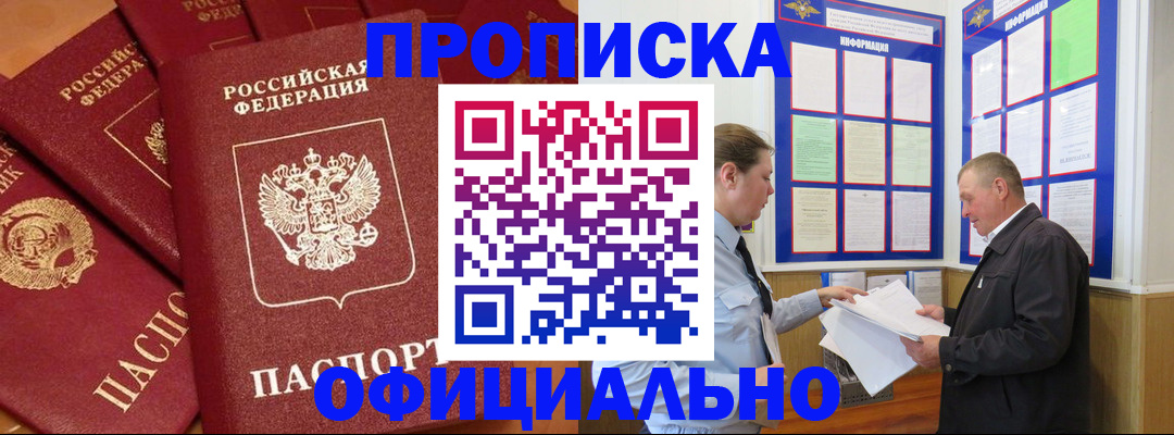 прописка иностранных граждан в Вяземском